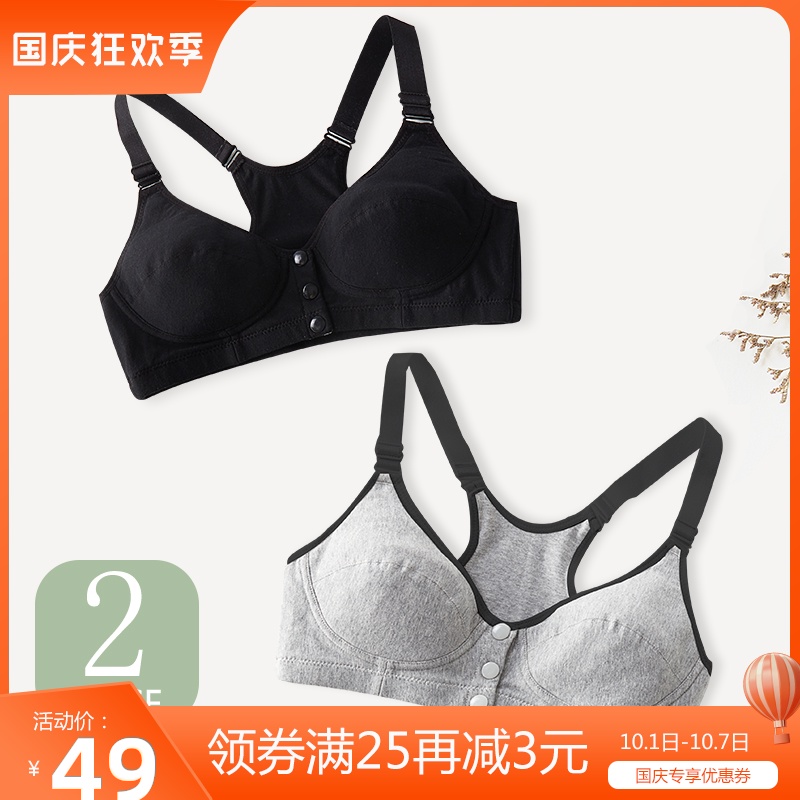 大码少女文胸前扣纯棉无钢圈工字背心女大学生高中发育期运动内衣