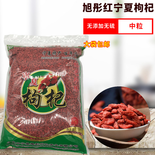 特产斤装大包红中宁商用枸杞5