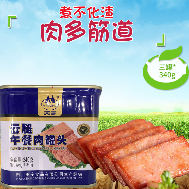 美宁火锅云腿午餐肉炒饭搭配3罐