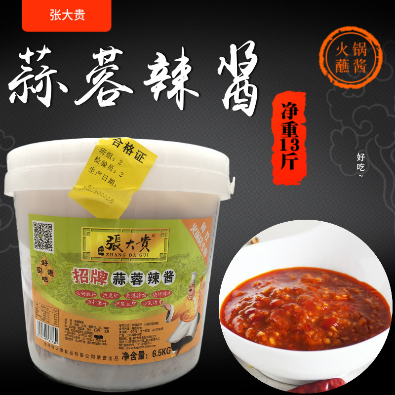 炒菜大桶装蒜蓉酱