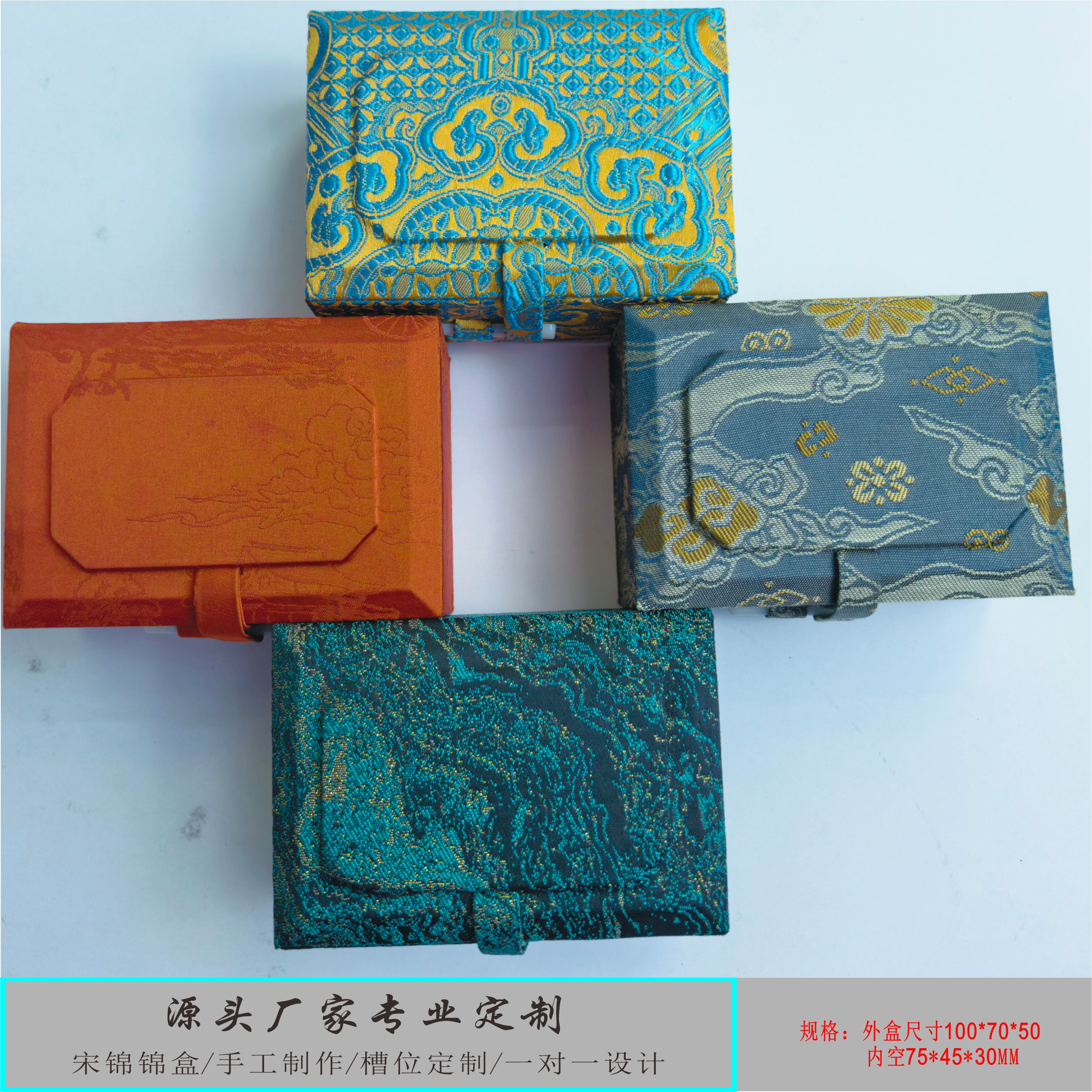 御锦阁新中式宋锦印章盒古风饰品收纳盒挂件盒手工制作