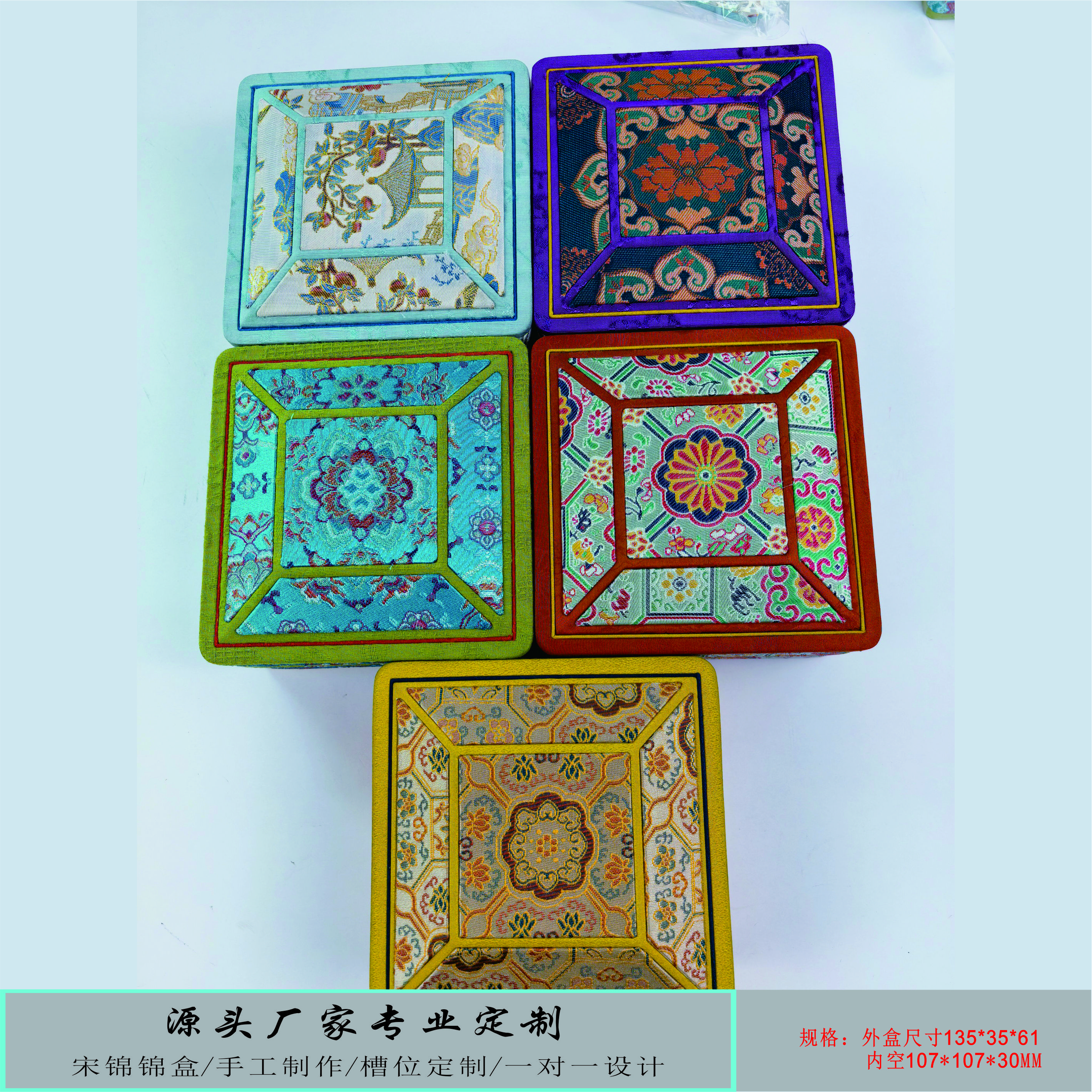御锦阁复古宋锦首饰盒手工制作锦盒中式古典收纳盒凸起立体设计