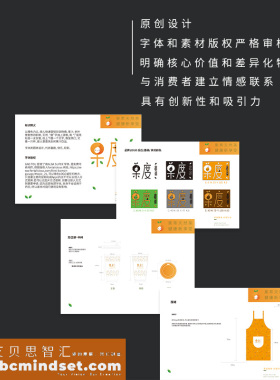 品牌平面设计VI视觉识别系统全套包装袋瓶贴名片传单折页海报展板