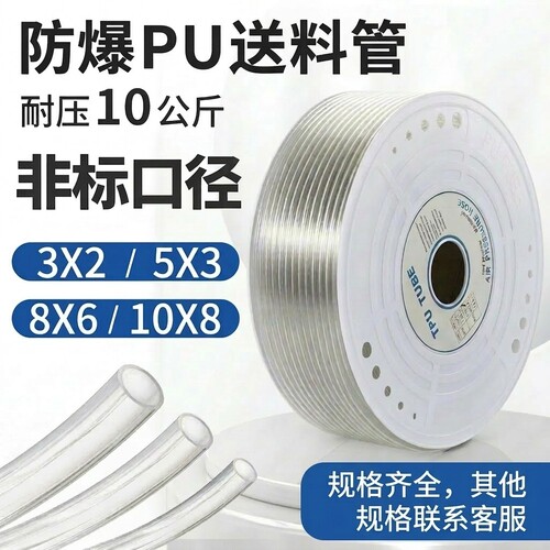 螺丝机专用进料管气动PU气管空压机软管5*3/8*6/10*8/12*10非标管