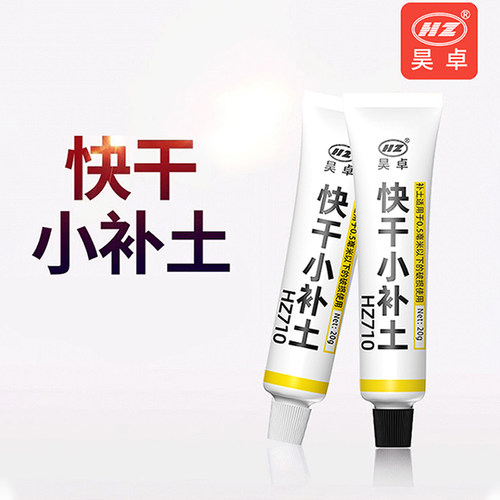 快干小补土汽车用腻子原子灰修补漆腻子膏裂缝划痕耐高温修复泥 - 封面