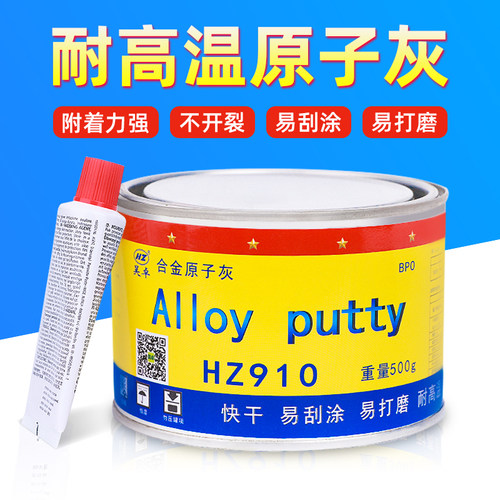 昊卓合金原子灰汽车钣金腻子粉耐高温400度静电喷塑纤维导电膏铁