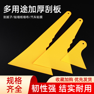 汽车贴膜刮板玻璃壁纸墙纸腻子工具多功能耐高温三角刮板收边塞边