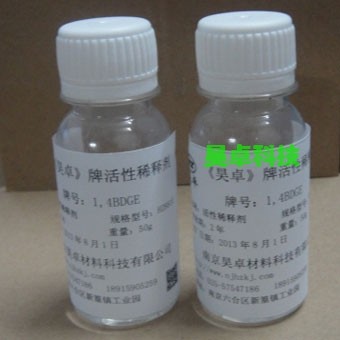 环氧树脂活性稀释剂缩水甘油