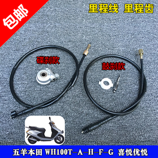 适用于五羊本田小公主喜悦优悦里程线齿轮WH100T-H-F米表码表线齿