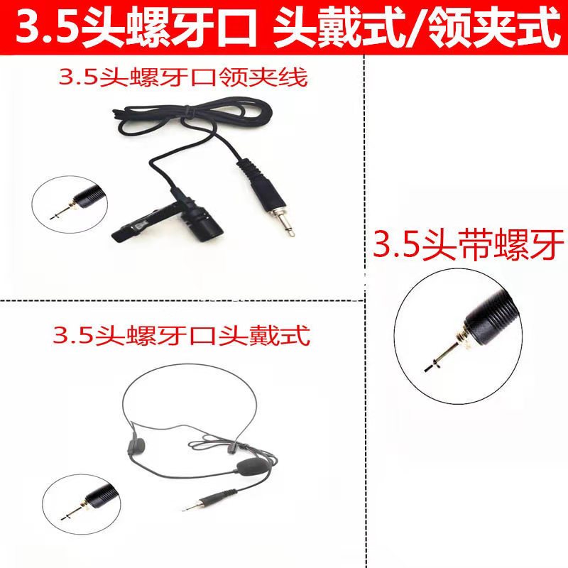 头戴式话筒无线麦克风图片