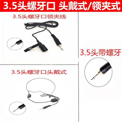 头戴式话筒无线麦克风