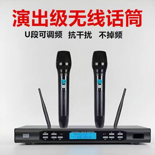 无线话筒一拖二U段演出话筒