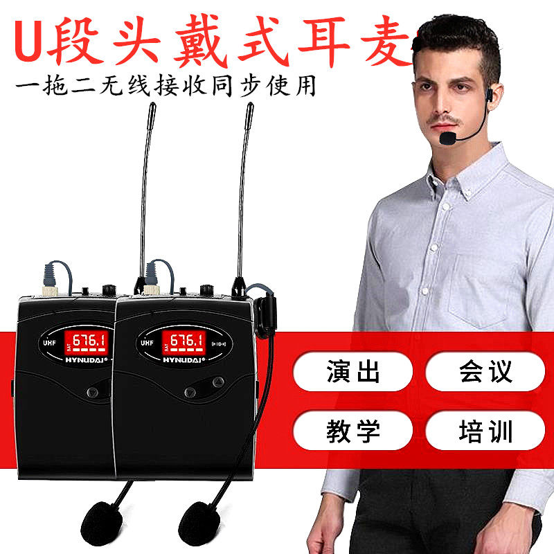 万能无线头戴式麦克风 一拖二u段话筒耳麦通用户外演出乐器扩音器