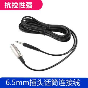 6.5头有线话筒动圈话筒连接线调音台广场舞音响功放6.5转卡侬母