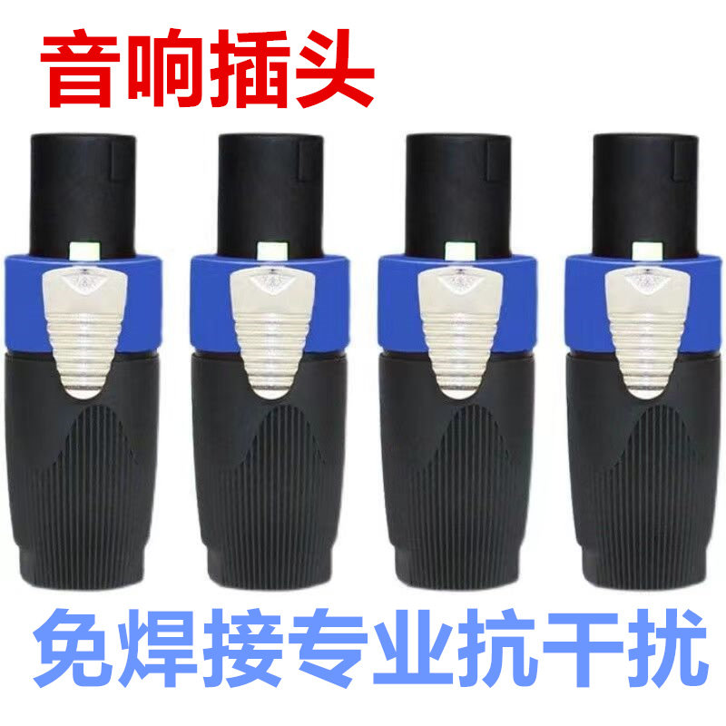 音响插头卡侬头卡侬公母头图片