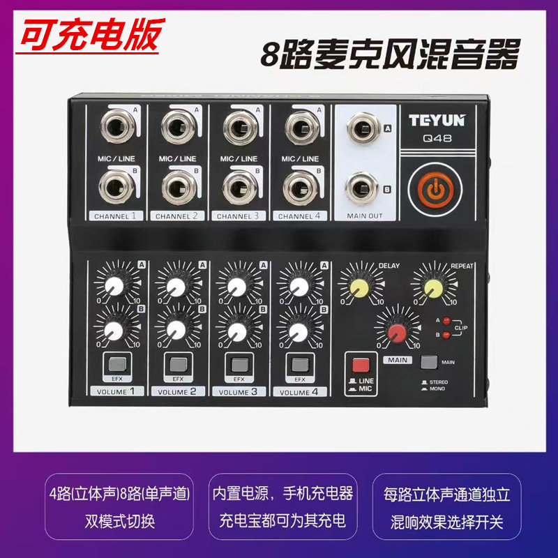 TEYUN混音器扩展器图片