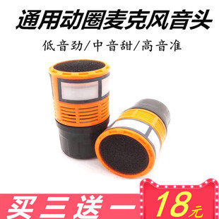中高档进口动圈专业演出KTV无线麦克风话筒咪头咪芯音头麦芯