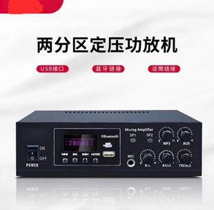 背景音乐小功放定压蓝牙功放机带分区姐吸顶喇叭