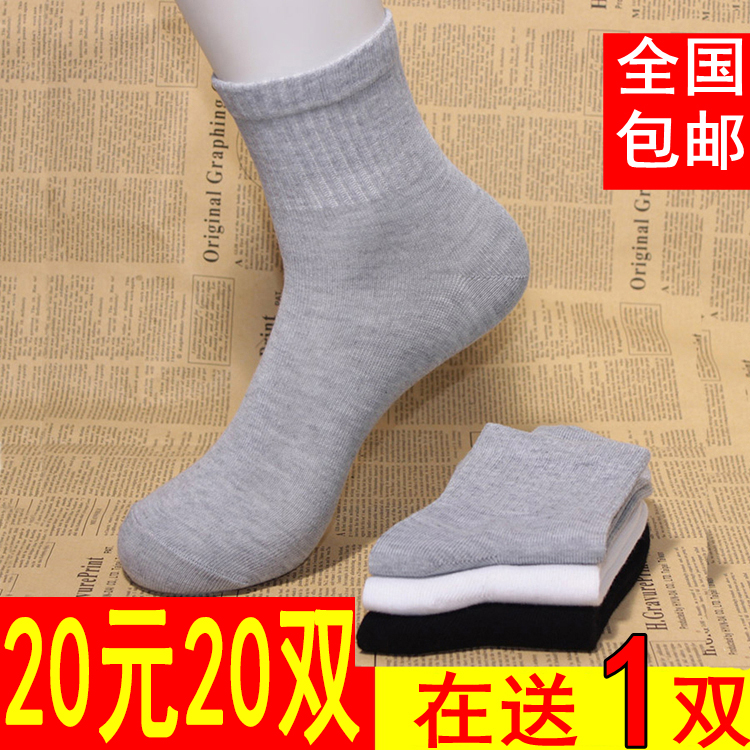 20˫װÍà×ÓÄÐÖÐͲÍàÍ¸ÆøÄÐÍౡ¿îÖÐͲÃÞÍàÒ»´ÎÐÔÔ˶¯×ãÔ¡Íà×Ó