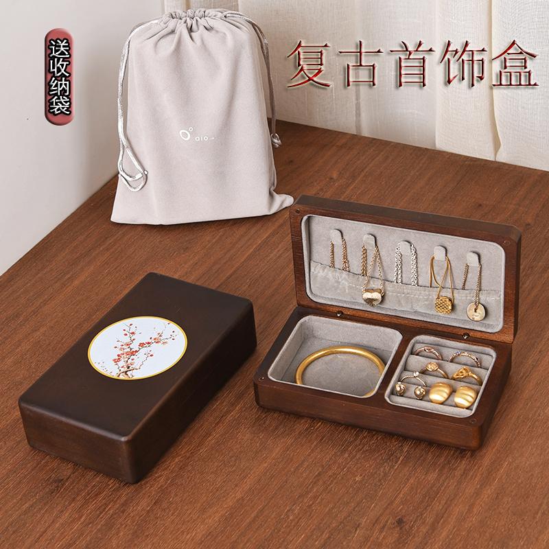 高档实木首饰盒便携精致项链磁吸戒指耳钉手镯饰品收纳盒结婚礼盒