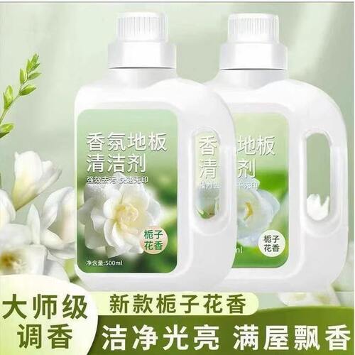 香氛地板清洁剂栀子花木地板瓷砖去污除垢增亮不留水印拖地清洁液