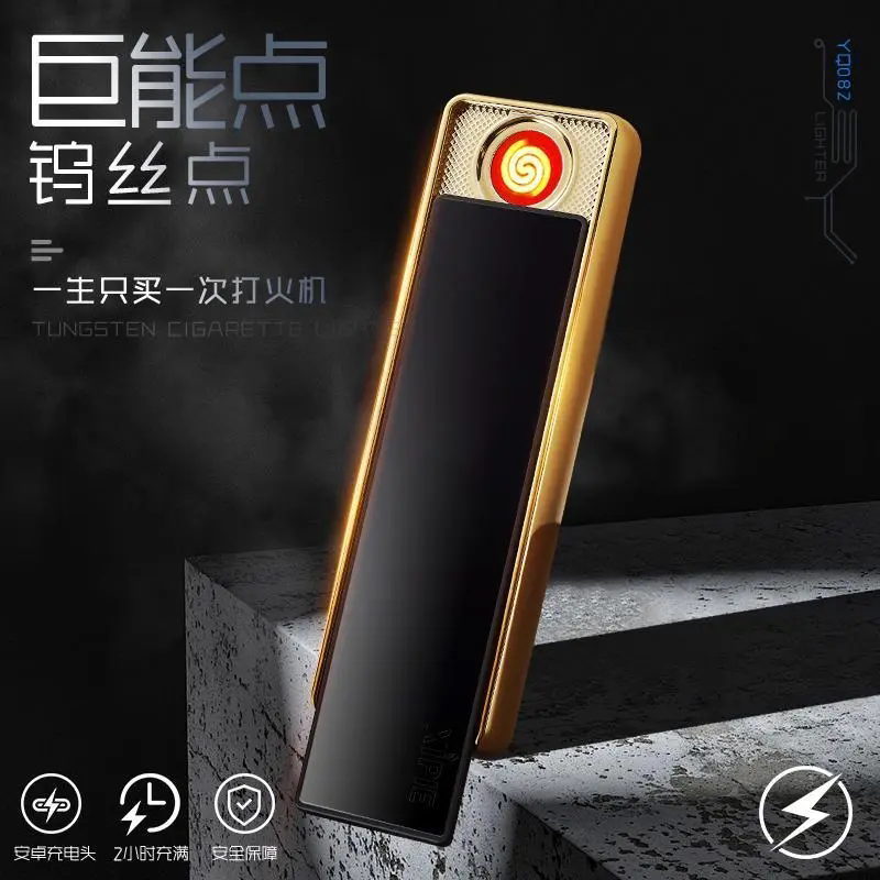 超薄迷你充电高档创意打火机新款防风打火机高颜值打火机高端款