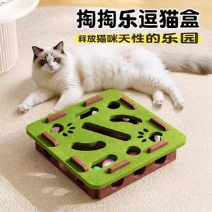 【下单立减50】猫咪益智迷宫掏洞逗猫铃铛球自嗨解闷玩具芊