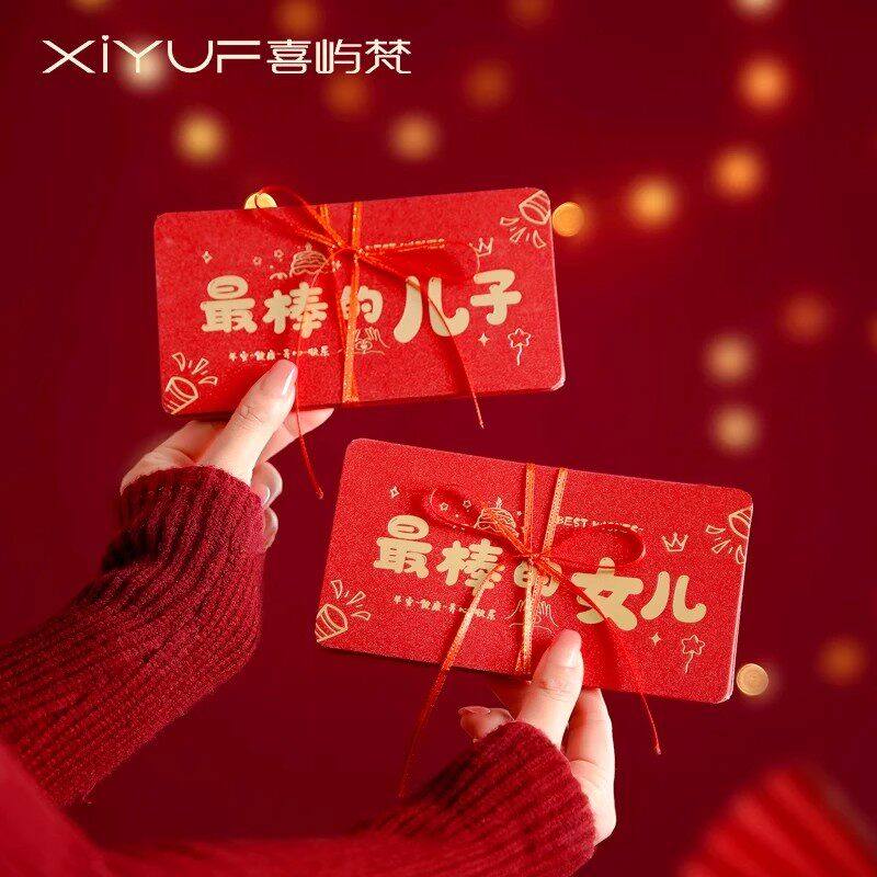 【下单立减50】新年红包生日礼物个性创意新款压岁包折叠式红包