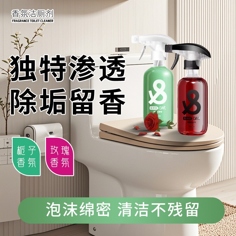 【下单立减30】马桶清洁剂除臭留香玫瑰香氛泡泡清洁强效厕所