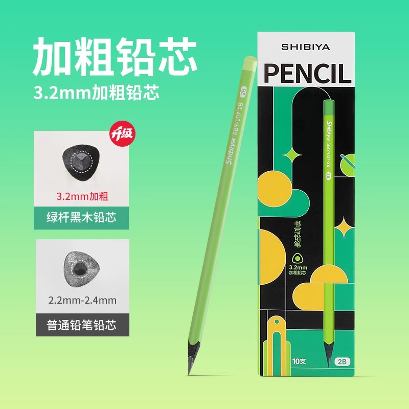 【下单立减50】小绿杆铅笔黑木铅笔小学专用HB加粗铅芯不易断