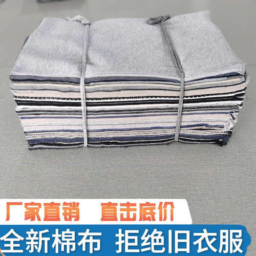 花色擦机布全棉工业抹布碎布头吸水吸油不掉毛全新布料破布边角料