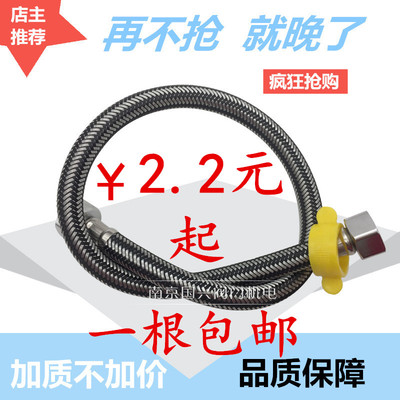 4分不锈钢金属编织冷热进水软管马桶热水器高压防爆管上水管家用