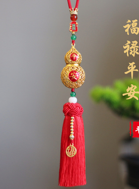 高档平安铜葫芦汽车挂件车内吊饰可打开手工车载后视镜吊坠男女