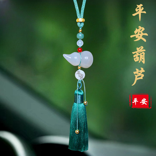 玉髓葫芦汽车挂件手工冰丝流苏
