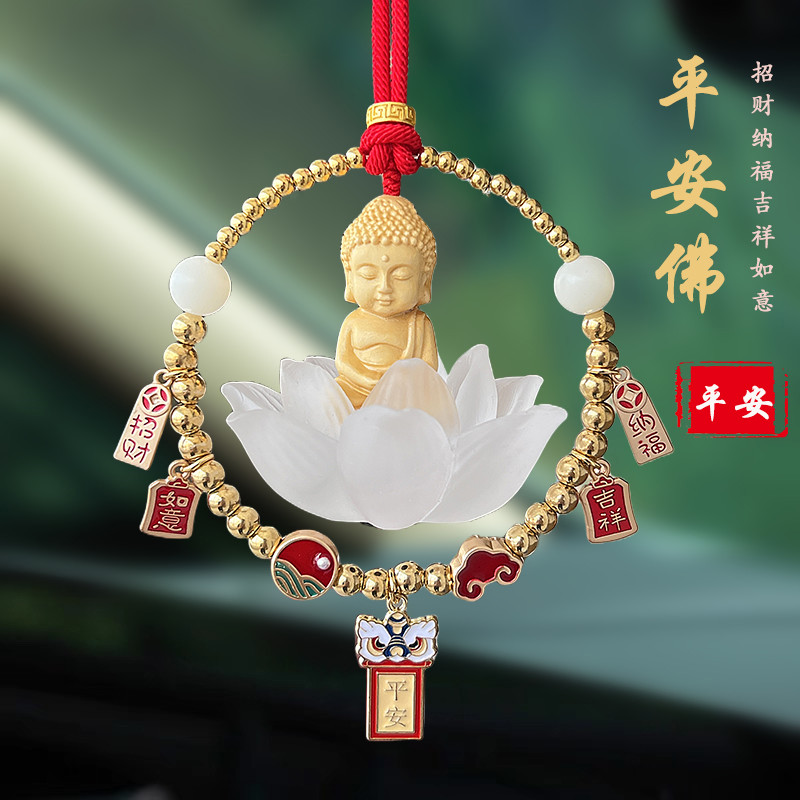 琉璃莲花平安佛汽车挂件保平安
