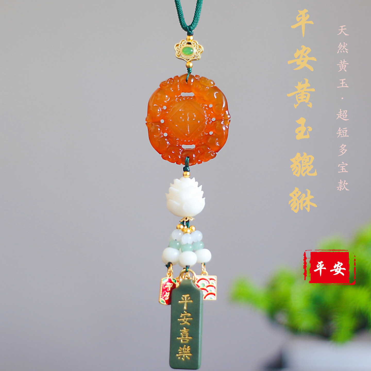 2026新款高档黄玉貔貅车载挂件