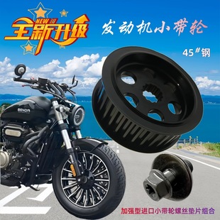 适用奔达金吉拉300灰石BD300-15发动机主动轮小皮带轮驱动轮45#钢