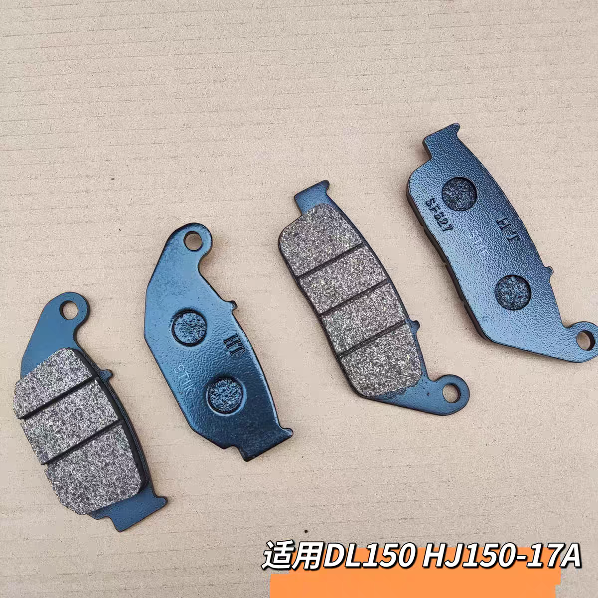 适用豪爵DL150 HJ150-17A前后碟刹片刹车片原厂正品制动摩擦片