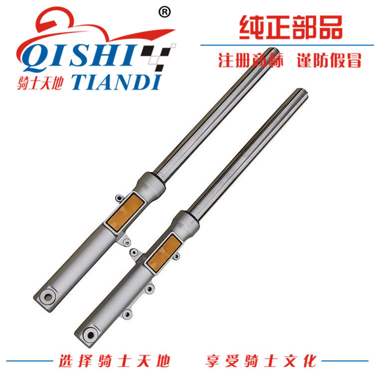 豪爵TR150HJ150-16/16A前减震器