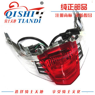 18F尾灯刹车灯总成正品 适用灵迪尾灯HJ125T 18E 18D 18A 18C