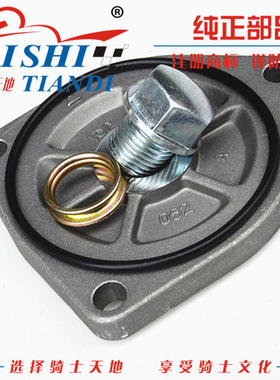 适用豪爵铃木太子GN125H/F机油滤网盖油底壳放油螺丝纯正部品