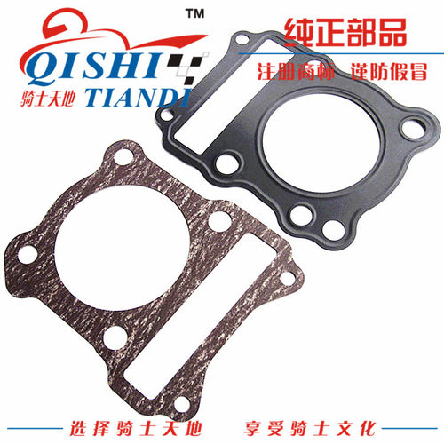 豪爵骊爽HJ125K-5/6中缸密封垫