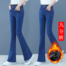 毛边牛仔裤女冬季2025新款修身显瘦喇叭裤小个子微喇九分裤加绒裤