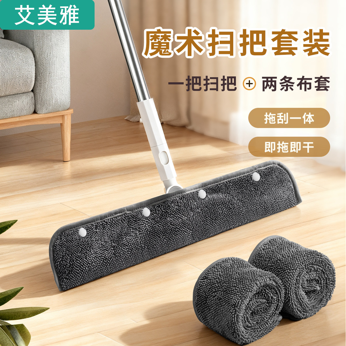 多功能魔术扫把擦地拖地刮水器拖把布套保洁专用珊瑚绒拖地刮水器,家庭/个人清洁工具,魔术扫把,淘宝优惠券,粉丝福利购,淘宝优惠卷