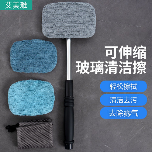 可伸缩擦玻璃窗户除雾清洁擦