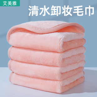 艾美雅卸妆巾网红洗脸巾美容巾清水免卸妆油面巾神器柔软毛巾方巾