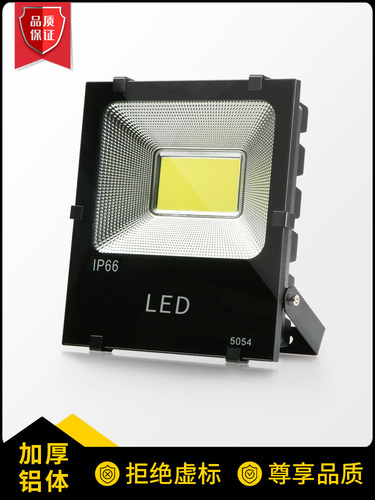 LED投光灯5054户外防水