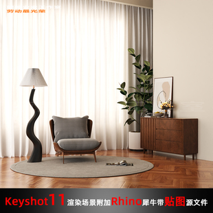 Keyshot场景渲染文件包附加Rhino模型中古风家具展示窗边客厅场景