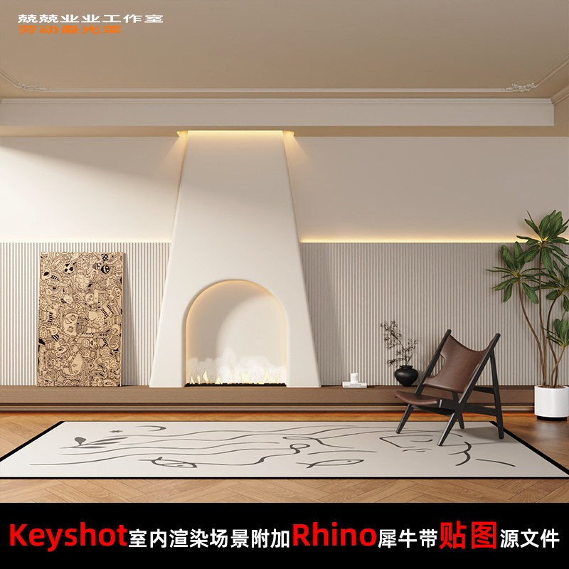 Keyshot11场景渲染文件包附加Rhino模型中古风壁炉场景家具展示图片