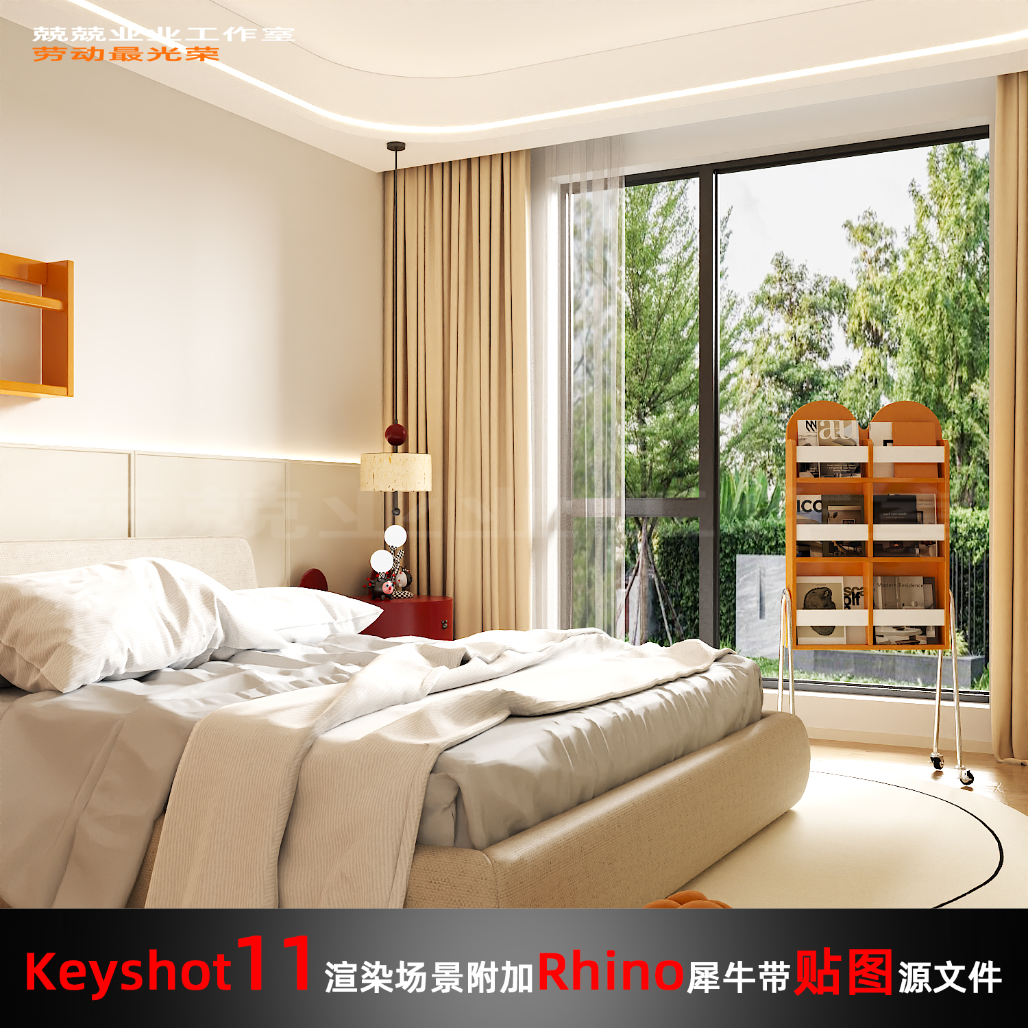 Keyshot场景渲染文件包附加Rhino模型儿童房场景书桌床头柜收纳柜